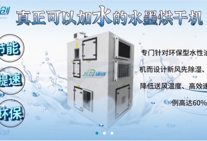 震驚！原來水墨印刷烘干可以這樣玩！